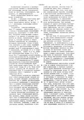 Устройство электроснабжения (патент 1265951)