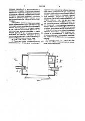 Глушитель шума (патент 1663208)