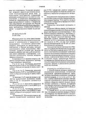 Способ гашения анодных эффектов в алюминиевом электролизере (патент 1784048)