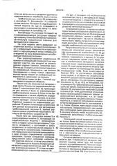 Способ получения пряжи из волокнистого материала (патент 2003741)