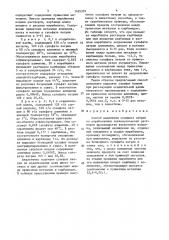 Способ выделения сульфата натрия (патент 1495297)