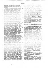 Устройство для ворошения торфа (патент 1652575)
