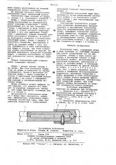 Контактная пара (патент 851574)