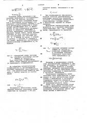 Устройство для измерения электрических свойств горных пород и руд (патент 1100569)