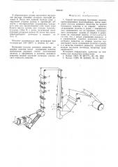 Способ изготовления бумажных пакетов (патент 552213)