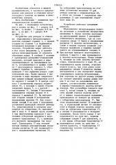 Устройство для раскроя и стыковки обрезиненного металлокордного полотна (патент 1206124)