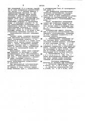 Теплообменник (патент 987355)