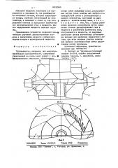 Турбоэжектор (патент 632384)
