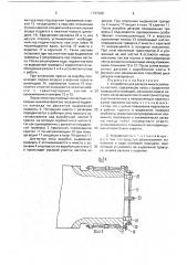 Устройство для раскроя многослойного настила (патент 1747368)