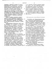 Устройство для обандероливания коробок (патент 647187)