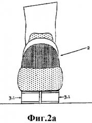 Подошва (патент 2294680)