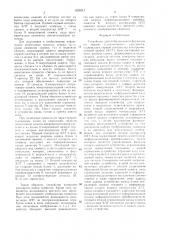 Устройство для отображения информации на экране телевизионного приемника (патент 1529212)