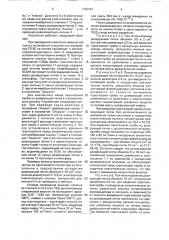Устройство для парофазного анализа (патент 1728793)