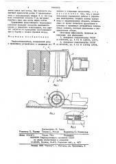 Перемычкоделатель (патент 656565)