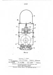 Самоходный подъемник для перемещения по мачтам (патент 451615)