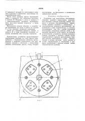 Патент ссср  343768 (патент 343768)