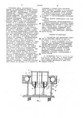 Устройство для формования изделийиз бетонных смесей (патент 852566)
