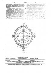 Устройство для вставки вкладышей в горловину флаконов (патент 1629239)