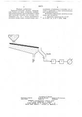 Зерноочистительная машина (патент 686674)