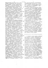 Сборная секция модуля (патент 1315574)