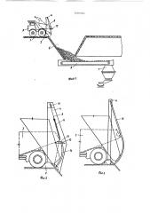 Перегрузочный пункт карьера (патент 1493784)