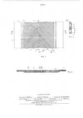 Ленточный вакуум-фильтр для фильтрации суспензий (патент 517312)