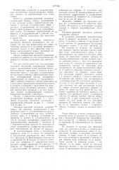 Рычажно-храповой механизм (патент 1027458)