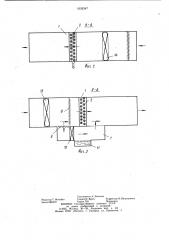 Установка для утилизации тепловой энергии (патент 1035347)