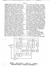 Устройство для отображения информации (патент 748467)