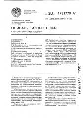 Способ получения 3,3,5,5-тетраметилбензидина (патент 1731770)