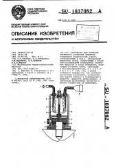 Устройство для контроля параметров колебаний объектов (патент 1037082)