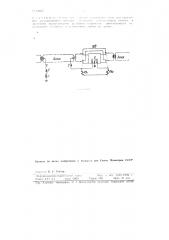 Усилительный пункт для проводных линий связи (патент 84825)