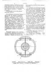 Электрический торсиограф (патент 684332)