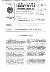 Грузоподъемный полиспаст (патент 715441)