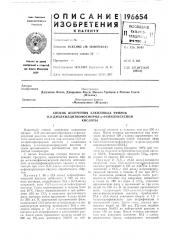 Способ получения алкиловых эфиров 0,о-диалкилдитиофосфорил- а-фенилуксуснойкислоты (патент 196654)