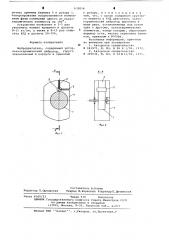 Вибродвигатель (патент 632014)