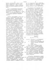 Устройство для вычисления нормированных статистических моментов случайных процессов (патент 1120367)