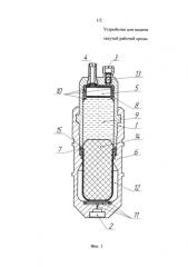 Устройство для подачи текучей рабочей среды (патент 2588303)