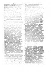 Двухтактный усилитель (патент 987792)