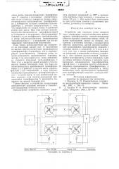 Устройство для контроля углов поворотного вала (патент 582521)