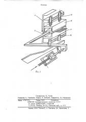 Штамп совмещенного действия для гибки и отрезки выводов (патент 752840)