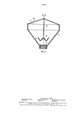 Бункер пескоразбрасывателя (патент 1609914)