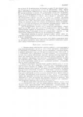 Прогрессивная инерционная коробка передач (патент 86727)