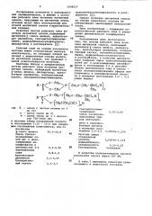 Состав рабочего слоя носителя магнитной записи (патент 1008227)