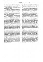 Подъемник (патент 1698182)