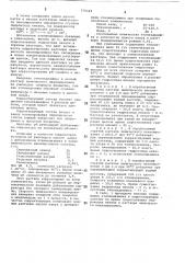 Состав для корректирования величины рн в кислых растворах химического никелирования (патент 775169)