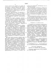 Устройство для вытяжения позвоночника (патент 585844)