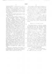 Противобуксовочное устройство тепловоза (патент 649608)