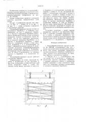 Почвообрабатывающее орудие (патент 1435173)