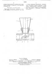 Кран для отопительных приборов (патент 436949)